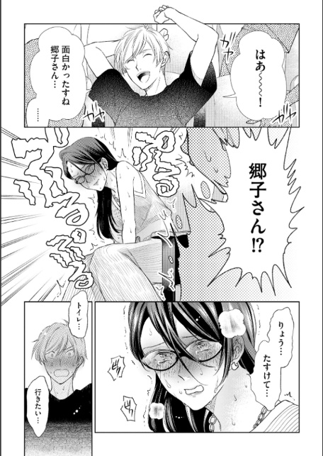 厳しすぎる女上司のおもらし姿を目撃してしまった件 元カノ襲来編【FANZA特典＆かきおろし漫画付】-12