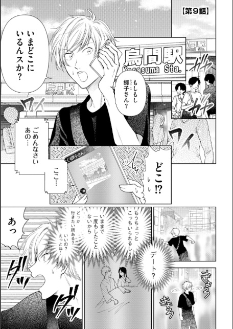 厳しすぎる女上司のおもらし姿を目撃してしまった件 元カノ襲来編【FANZA特典＆かきおろし漫画付】-5