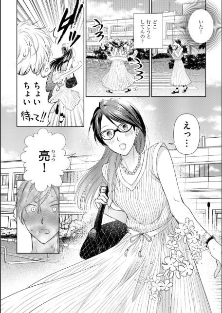 厳しすぎる女上司のおもらし姿を目撃してしまった件 元カノ襲来編【FANZA特典＆かきおろし漫画付】-6