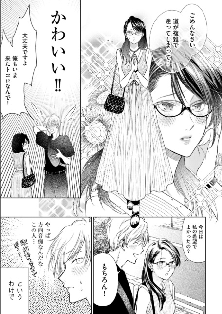 厳しすぎる女上司のおもらし姿を目撃してしまった件 元カノ襲来編【FANZA特典＆かきおろし漫画付】-7