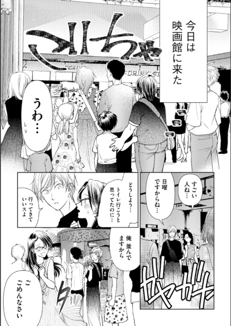 厳しすぎる女上司のおもらし姿を目撃してしまった件 元カノ襲来編【FANZA特典＆かきおろし漫画付】-8