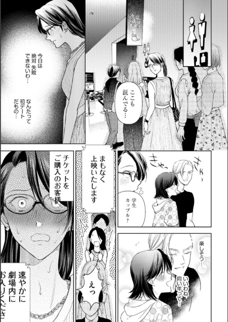 厳しすぎる女上司のおもらし姿を目撃してしまった件 元カノ襲来編【FANZA特典＆かきおろし漫画付】-9