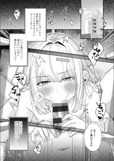 心菜ちゃんはちっちゃくてちっぱい 〜裏アカのみんなに堕ちるトコ見られちゃう！〜【第3話】-3