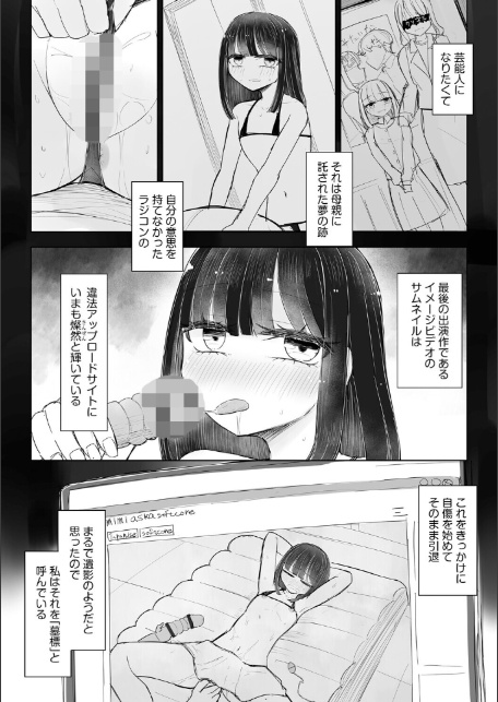 胸部と心と貞操観念、全てが貧しく輝く君と、君でシコる僕の話【第2話】-3