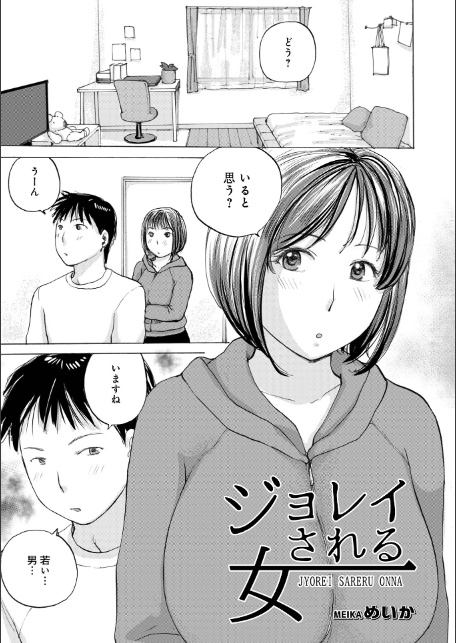 WEB版コミック激ヤバ！204-11