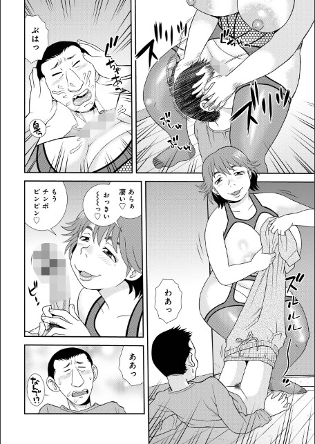 WEB版コミック激ヤバ！204-18