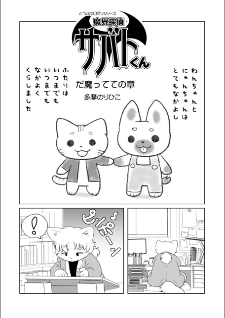 WEB版コミック激ヤバ！204-19