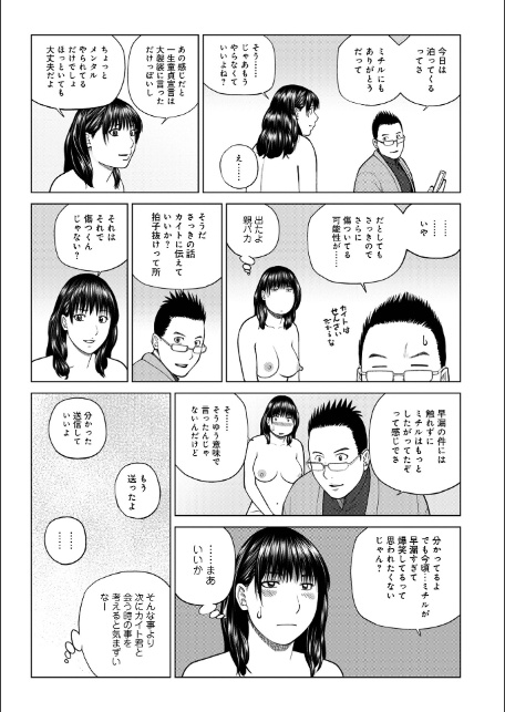 セックスカウンセリング 後編メンタルケア-3