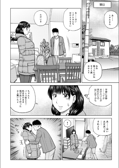 セックスカウンセリング 後編メンタルケア-4