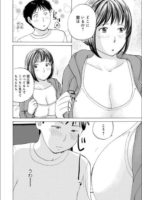 ジョレイされる女-4