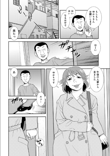 デリヘルおばさん-2