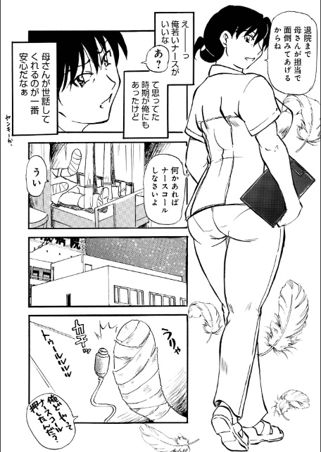 母はテクニシャンなナース-2