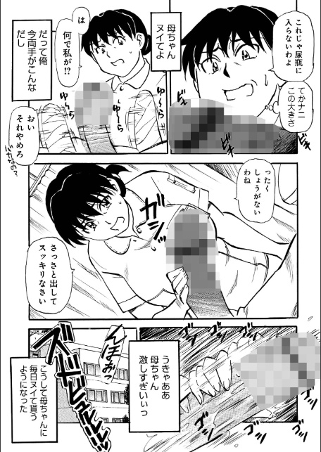 母はテクニシャンなナース-4