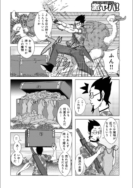 オカエシ村2026-2