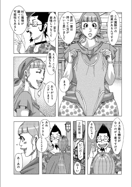 オカエシ村2026-3
