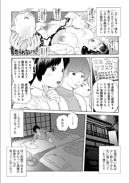 義母が…僕を見てるっス！ 上巻-17