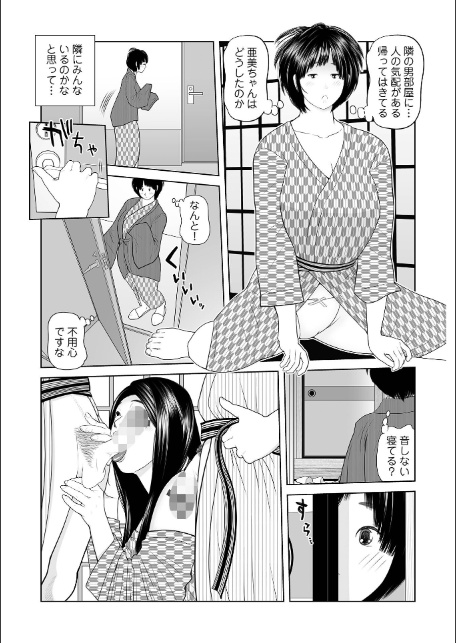 義母が…僕を見てるっス！ 上巻-18