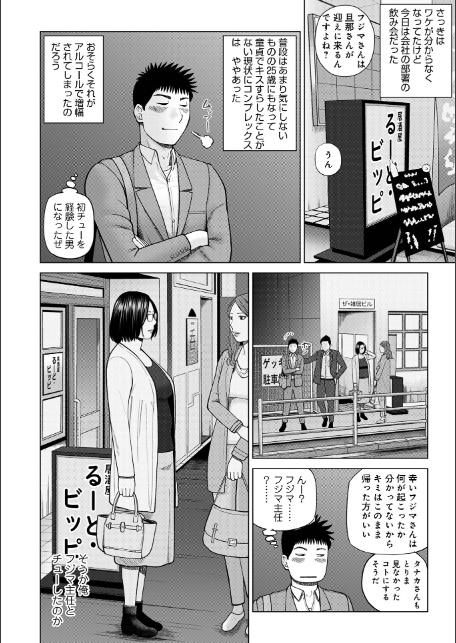 じつは欲求不満なんです妻【デジタル特装版】-10