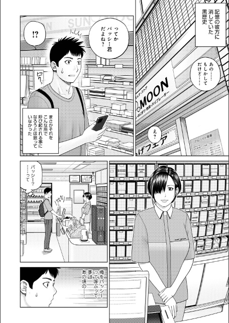 じつは欲求不満なんです妻【デジタル特装版】-12