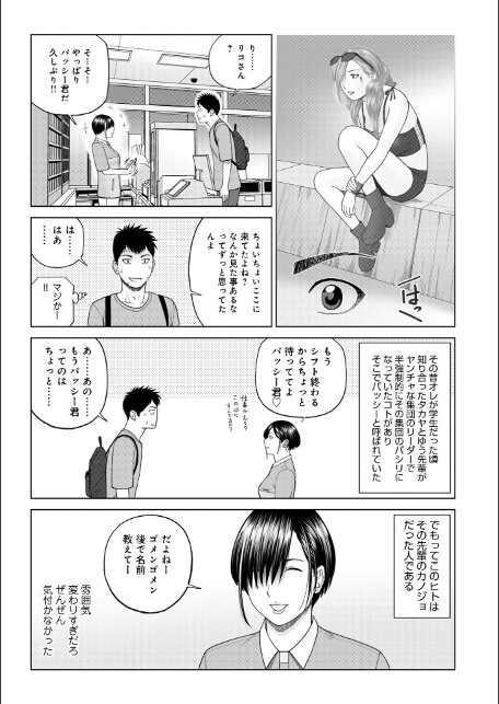 じつは欲求不満なんです妻【デジタル特装版】-13