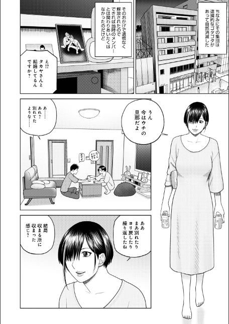じつは欲求不満なんです妻【デジタル特装版】-14
