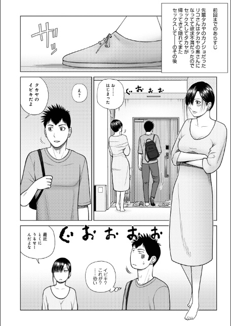じつは欲求不満なんです妻【デジタル特装版】-20