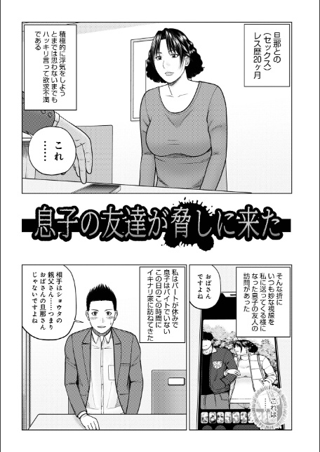 じつは欲求不満なんです妻【デジタル特装版】-3