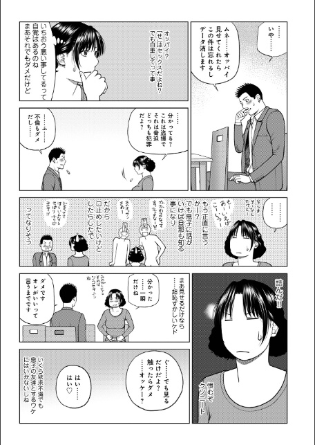 じつは欲求不満なんです妻【デジタル特装版】-5