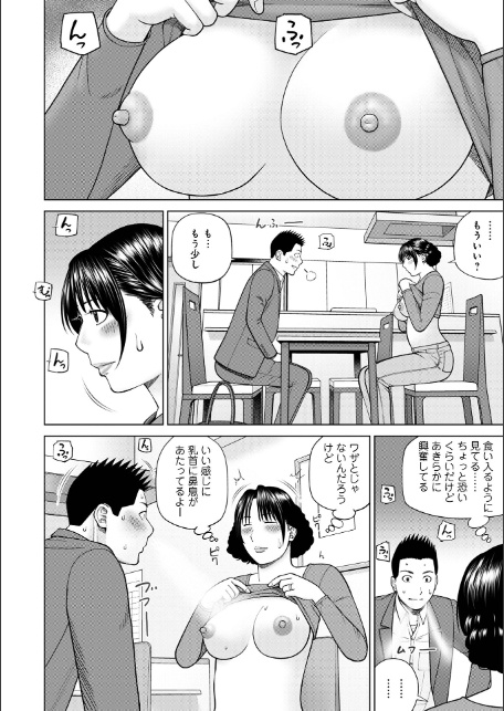 じつは欲求不満なんです妻【デジタル特装版】-6