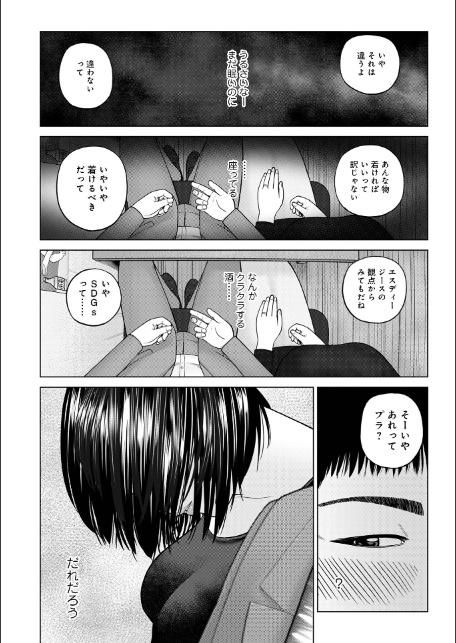 じつは欲求不満なんです妻【デジタル特装版】-8