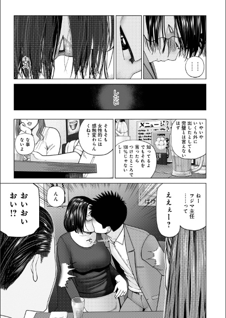 じつは欲求不満なんです妻【デジタル特装版】-9
