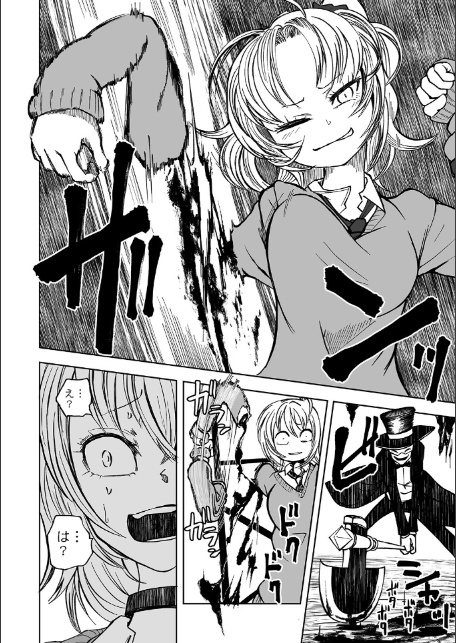 リョナマジックショー-4