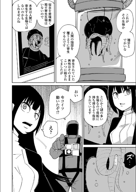異種姦インキュベーター-2