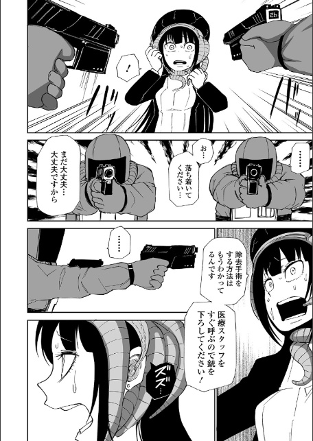 異種姦インキュベーター-4