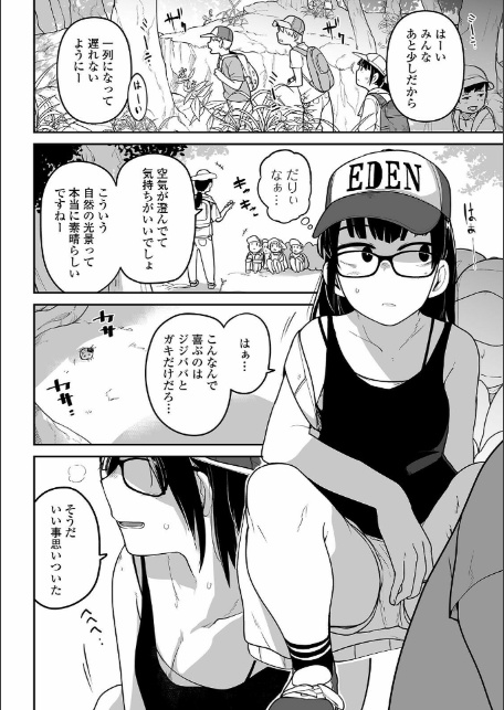 夏山 トラバサミと私の一週間-2