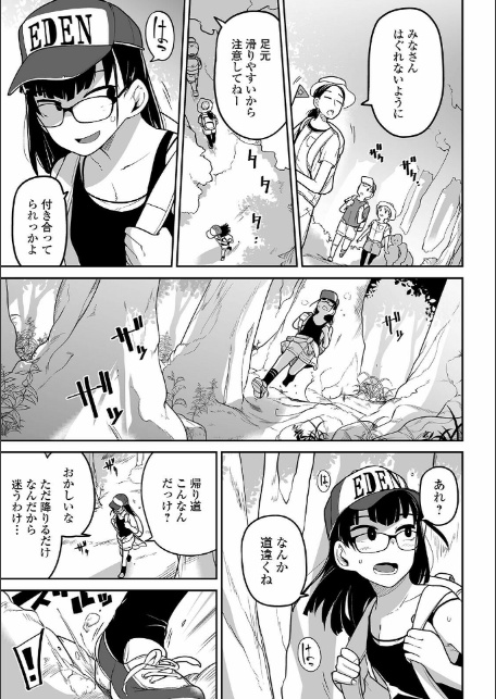 夏山 トラバサミと私の一週間-3