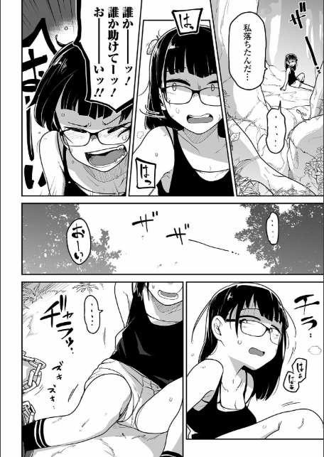 夏山 トラバサミと私の一週間-4