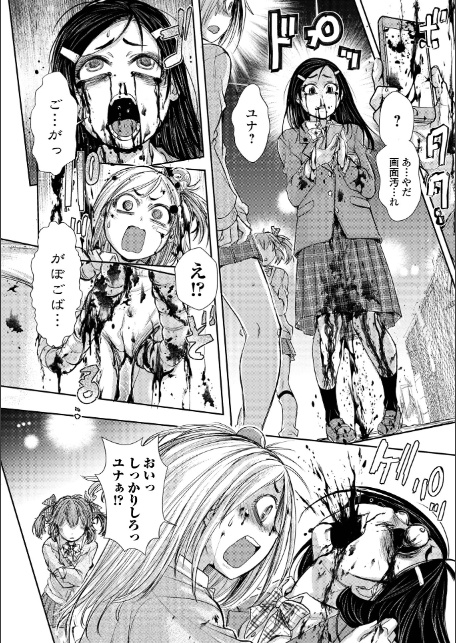 惨黒街ZERO刃 【デジタル特装版】-10