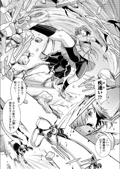 惨黒街ZERO刃 【デジタル特装版】-20