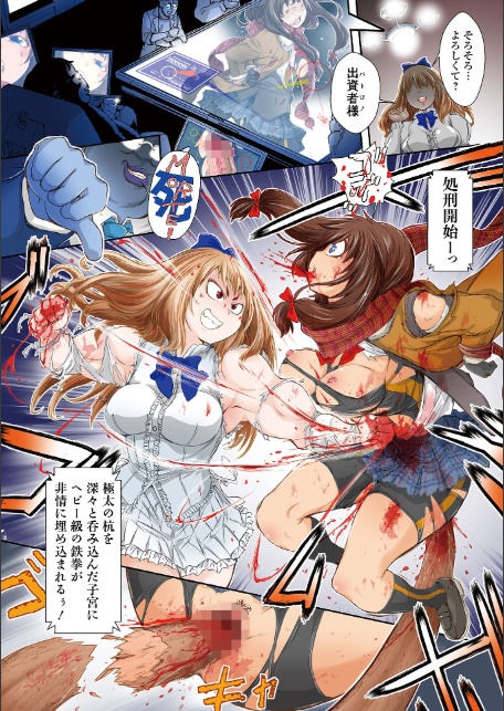 惨黒街ZERO刃 【デジタル特装版】-4