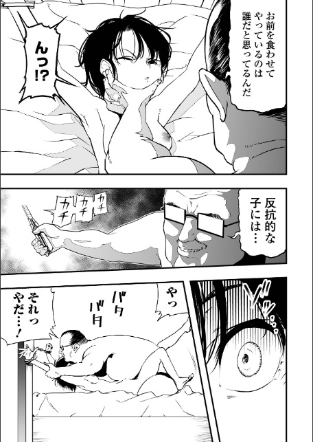 Moon Attacks！ 後編-3