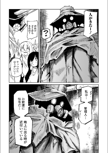 チカトセ ＃6-3