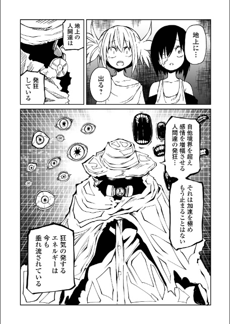 チカトセ ＃6-4