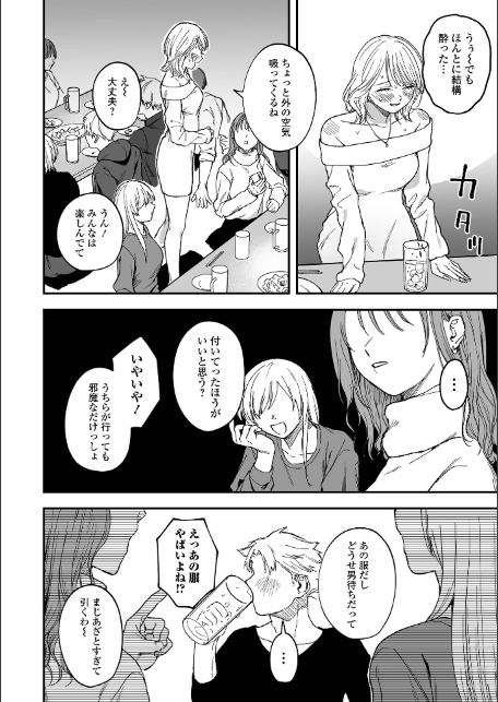 新歓！泥●リバース-2