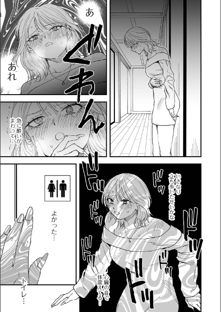 新歓！泥●リバース-3