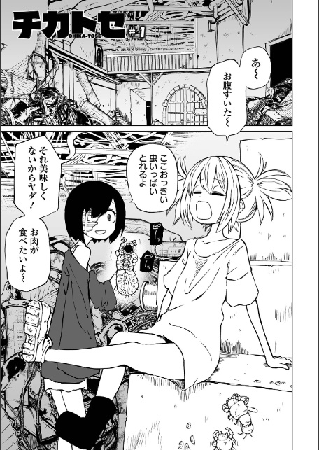 チカトセ ハーフ版-3