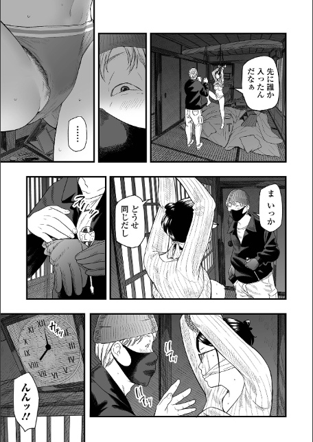 闇バイトしませんか？-3