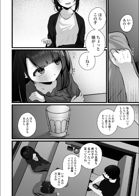 籠の中の無垢は… 前編-2