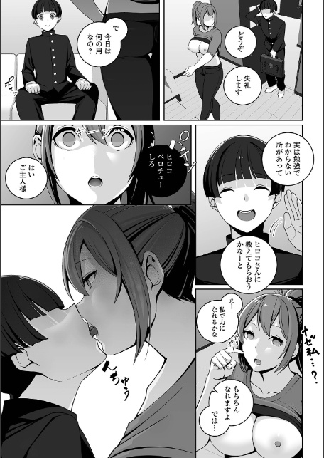 私の知らないワタシの秘密-3