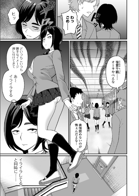COMICオルガ vol.83-11